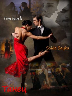 Saida Sayka, Tim Berk - Танец