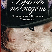 Dr. Hamstervill